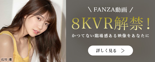 FANZA